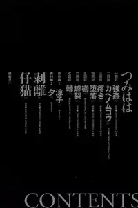 [Bai Asuka] Tsumihaha - Sinful Mother - [English] [desudesu]
