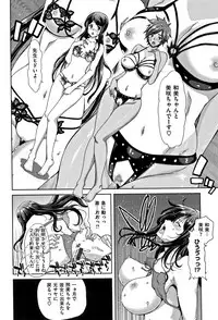 [Hori Hiroaki] Harem Pakopako Aikoukai - Orgy Party Fan Club