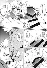 (C91) [Mokoke (Mokokee)] Illya-chan no Hatsujouki (Fate/kaleid liner Prisma Illya)
