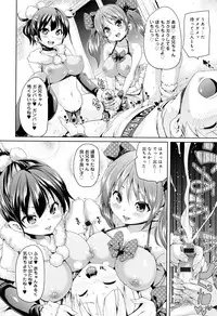 [Marui Maru] Fuwatoro ♥ Jusei Chuudoku!