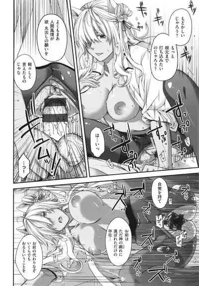 [Hiyoshi Hana] Meguriai no Kemono
