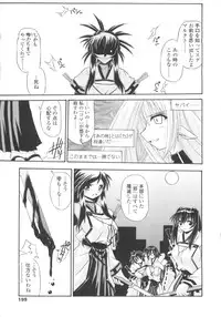 [Yamanashi Kaname] Miko Shinshoku -Deep Forest-