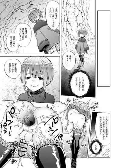 [Jam Natsu (Natsu Jam)] Nie no Mori II