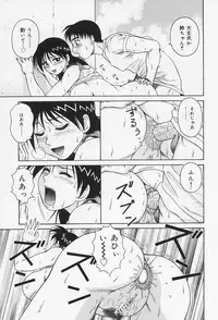 [Akihiko] H na Onegai