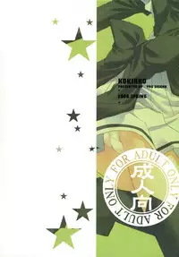 (COMIC1☆2) [Kokikko (Sesena Yau)] Koufuku Kansen Shou (Hayate no Gotoku!)