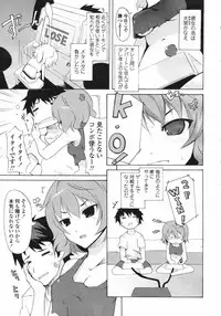 COMIC Tenma 2007-02 Vol. 105
