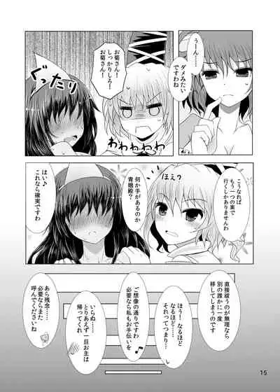 Jouyoku no Bourei