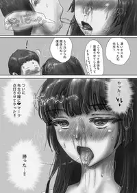 [Ukikotatsu] Nagasare Sensei