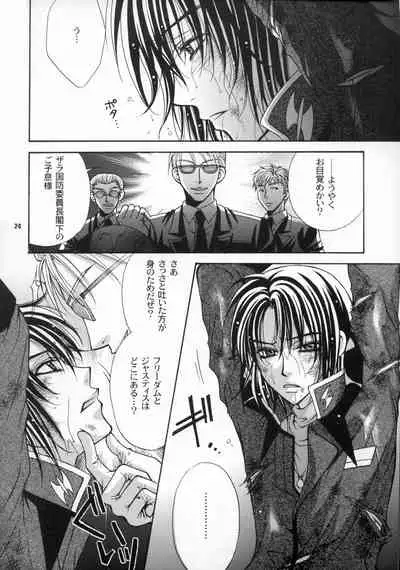 Daichi ni Tane wo Makimashou