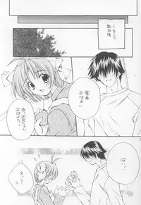 (C63) [WARP LOOP (Hinako Satomi)] LOVE or LIKE (Mizuiro)