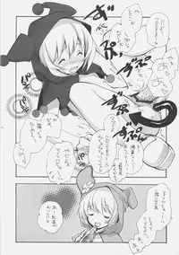 (C71) [Kyougetsutei (Miyashita Miki)] Onegai MeloMelody (Onegai My Melody)