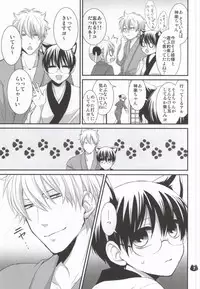 (SUPER22) [scottie (Haco)] Pachinyaka Puun (Gintama)