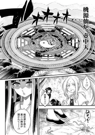 Towako 10