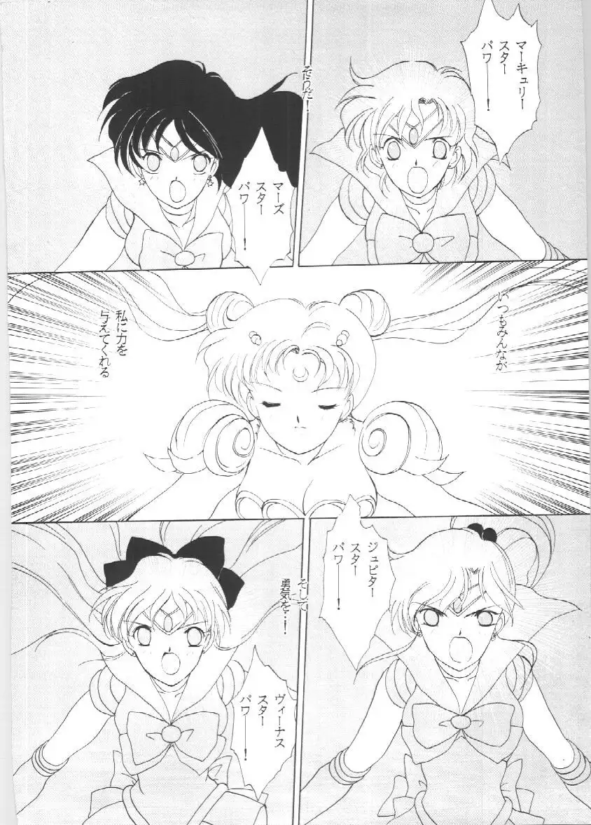 SAILORS EX VERSION