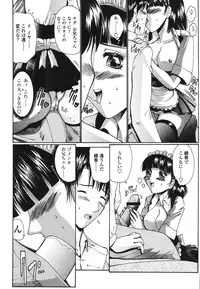 [Nishikawa Kou] Koisuru Combi - A Combination Be In Love