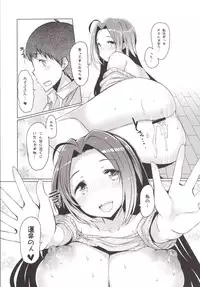 [Furansowa (EBA)] AzusaWhite (THE iDOLM@STER) [Digital]
