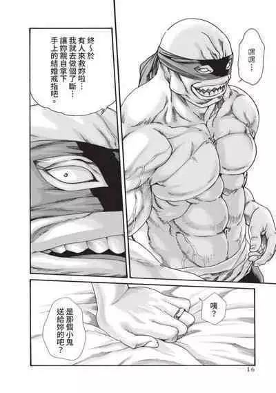 Ero Ninja Scrolls 5