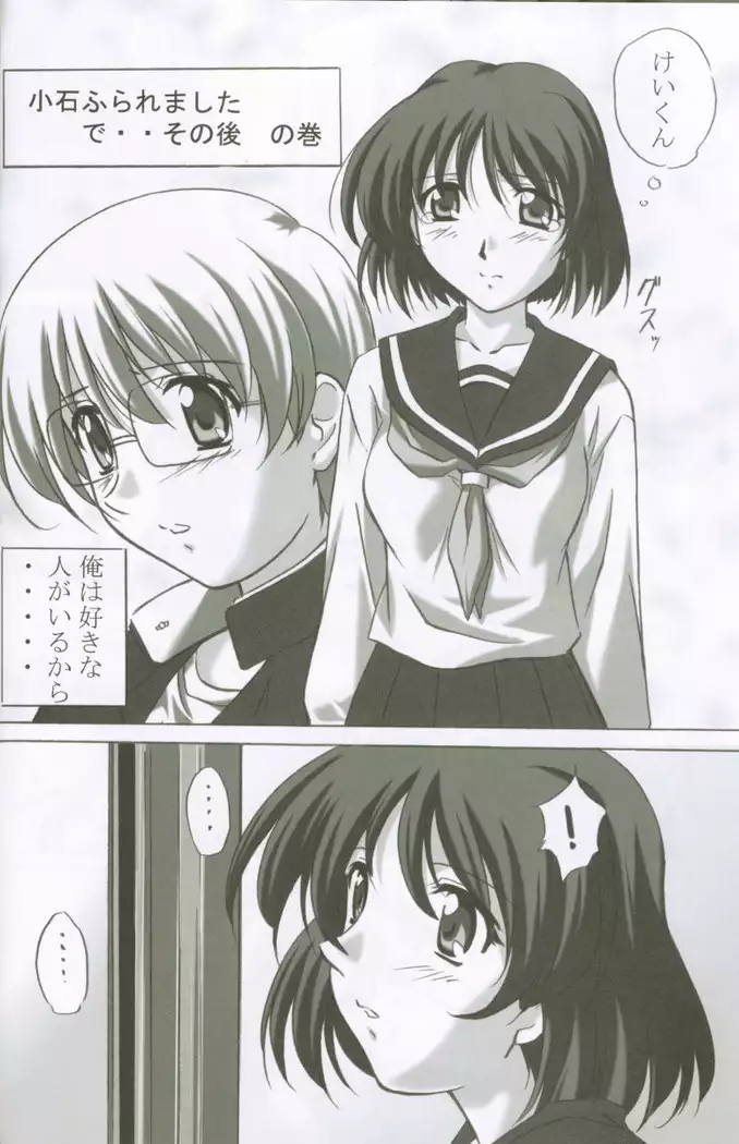 MAHORO BOOK