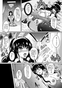 [Shouchuu MAC (Hozumi Kenji)] Netorare Darkness (To LOVE-Ru) [Digital]