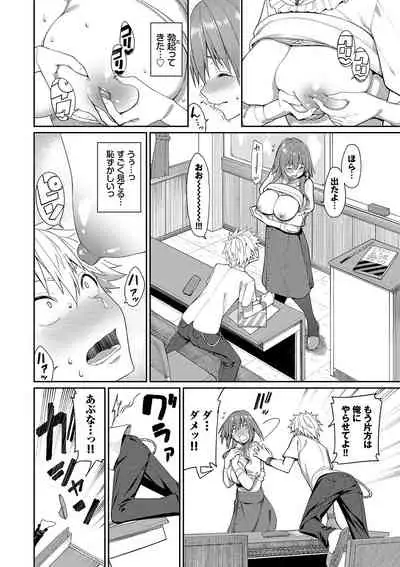 [Asamine Tel] Ue ga Osuki - She likes on top! [Digital]