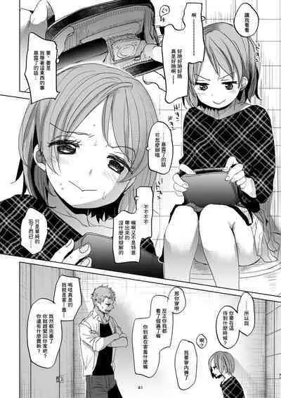 Watashi to Ani no Nichijou 3