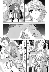 [Kawana] Injya Kikou ~Ijou Ai ni Midare Kuruu Otome~ [Digital]