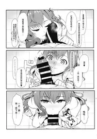 (C93) [Kayoudou (Shouka)] Das Parfum (THE IDOLM@STER CINDERELLA GIRLS) [Chinese] [無邪気漢化組]