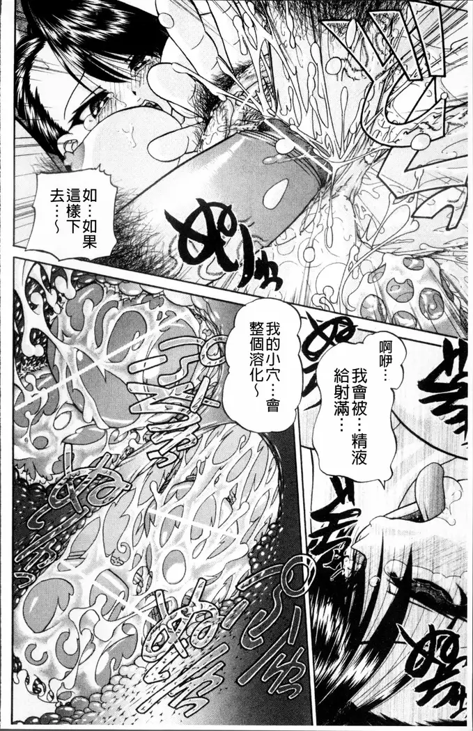 Doushiyou Kimochiii