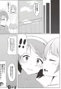 Rinjin Trouble | 邻家虎难