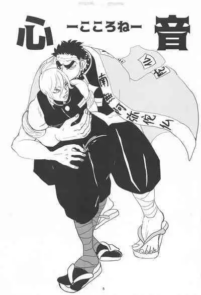 barerutoki