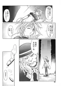 [Maruto] Nie to Mesu
