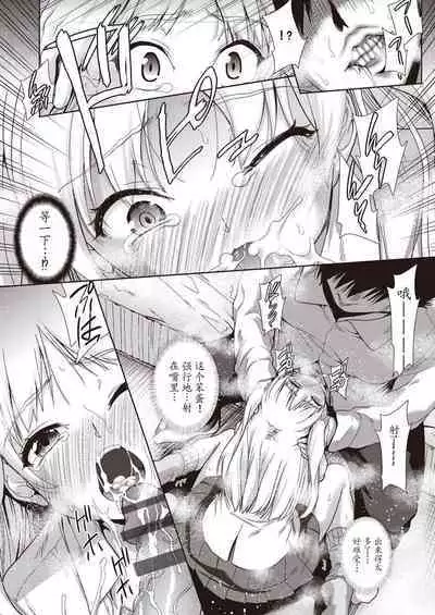 Kazoku no NTR Jijo –Anata no Tame ni Okasare–