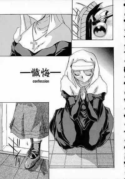 Seikan Hakusho - A Feeling White Report of the Sex