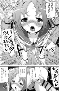 [Homing] Chou JC Imouto - Super Juicy Sisters [Digital]