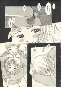 [Anthology] Pai;kuu 1999 July Vol. 20