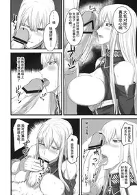 (C76) [Fukafuka Tenshoku (Torou)] Valkyria Ryousan Keikaku (Valkyria Chronicles) [Chinese] [蛋铁个人汉化]