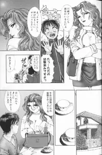 [Nakamura Nishiki] FLORA ComiX