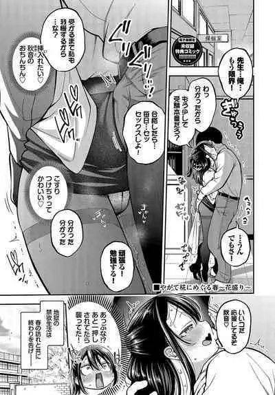 goman etsu♥