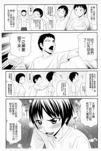 [Ikoma Ippei] Boku no Mama wa Classmate no Nikubin Onna | 我的媽媽是我班上同學的肉便女 [Chinese]