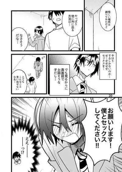 Jun Heroine to Ecchi Shinai to Derarenai Heya