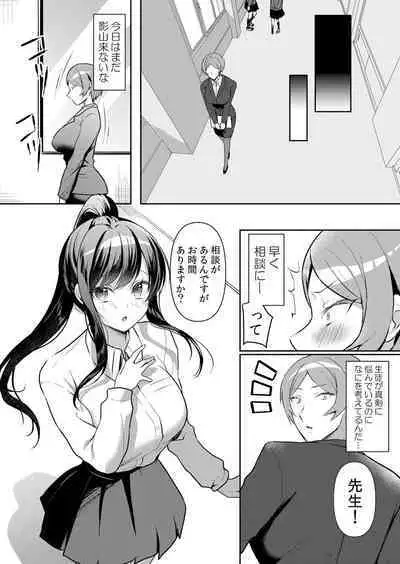 生イキJKに中●し調教～めちゃくちゃに突いて、奥の方に出してあげるね 49話