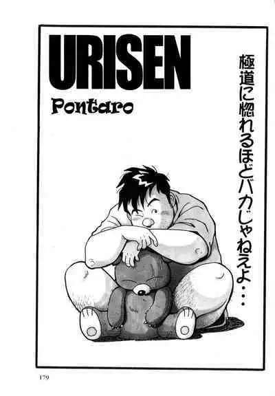 URISEN
