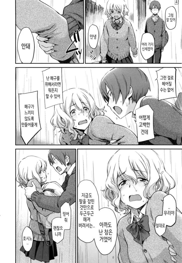 Konnakoto Ch.0-12