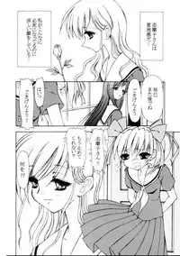 (C66) [Ryuurei Tennyo] Ijiwaruna shimakosan (Maria-sama ga Miteru)