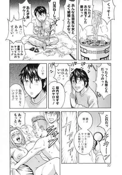 Irekawari Iremakuri