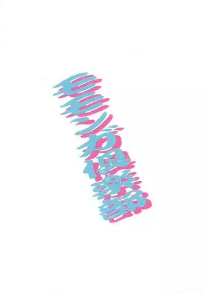 [Momonga Club (Hayashibara Hikari)] Wasurenagusa [Digital]