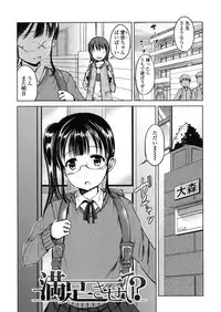 [Misao.] Hajimete Janai yo? [Digital]