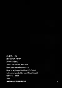 (C89) [Popochichi (Yahiro Pochi)] Ore-sama Virgin (Granblue Fantasy)