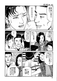 [Osada Kaname, Dan Oniroku] Hana to Hebi 1