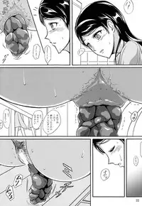 (C84) [Namiroji (Shiina Nami)] Haisetsu Shoujo Soushuuhen